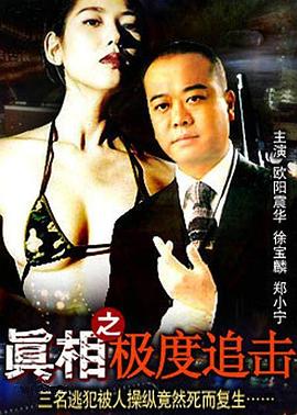 《机械师2电影》